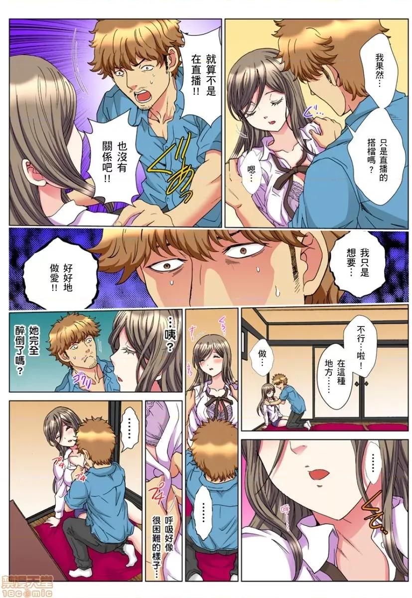 第1話 30歲フリーター、玄關あけたら5分で生ハメ！4-7 第33页