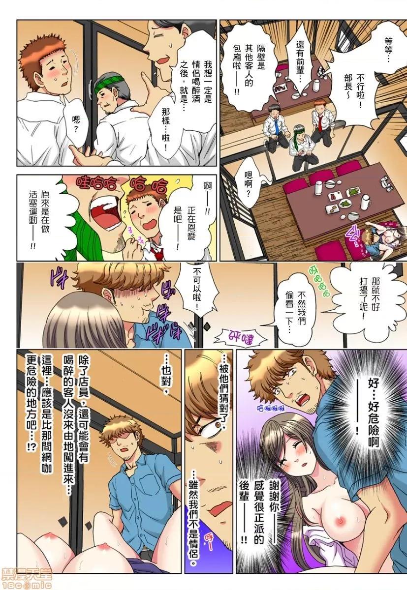 第1話 30歲フリーター、玄關あけたら5分で生ハメ！4-7 第42页