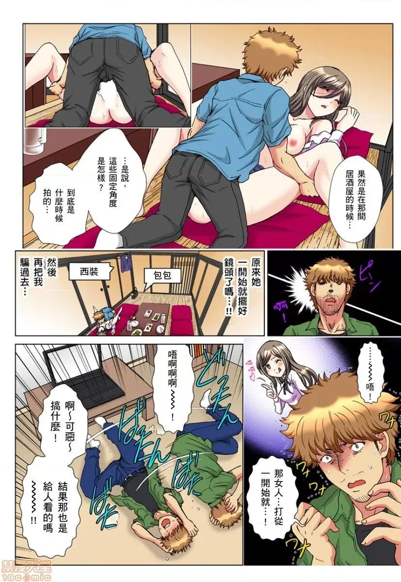 第1話 30歲フリーター、玄關あけたら5分で生ハメ！4-7 第50页