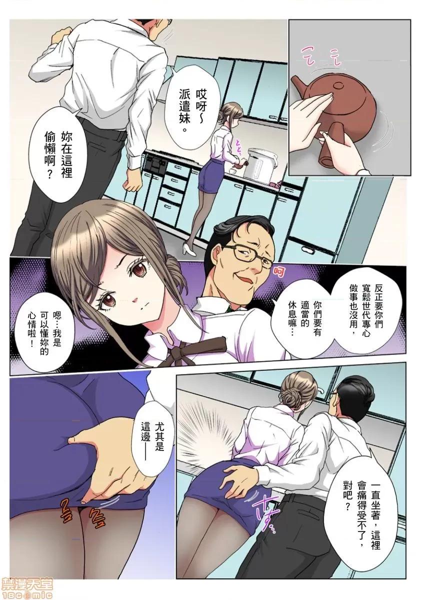第1話 30歲フリーター、玄關あけたら5分で生ハメ！4-7 第52页