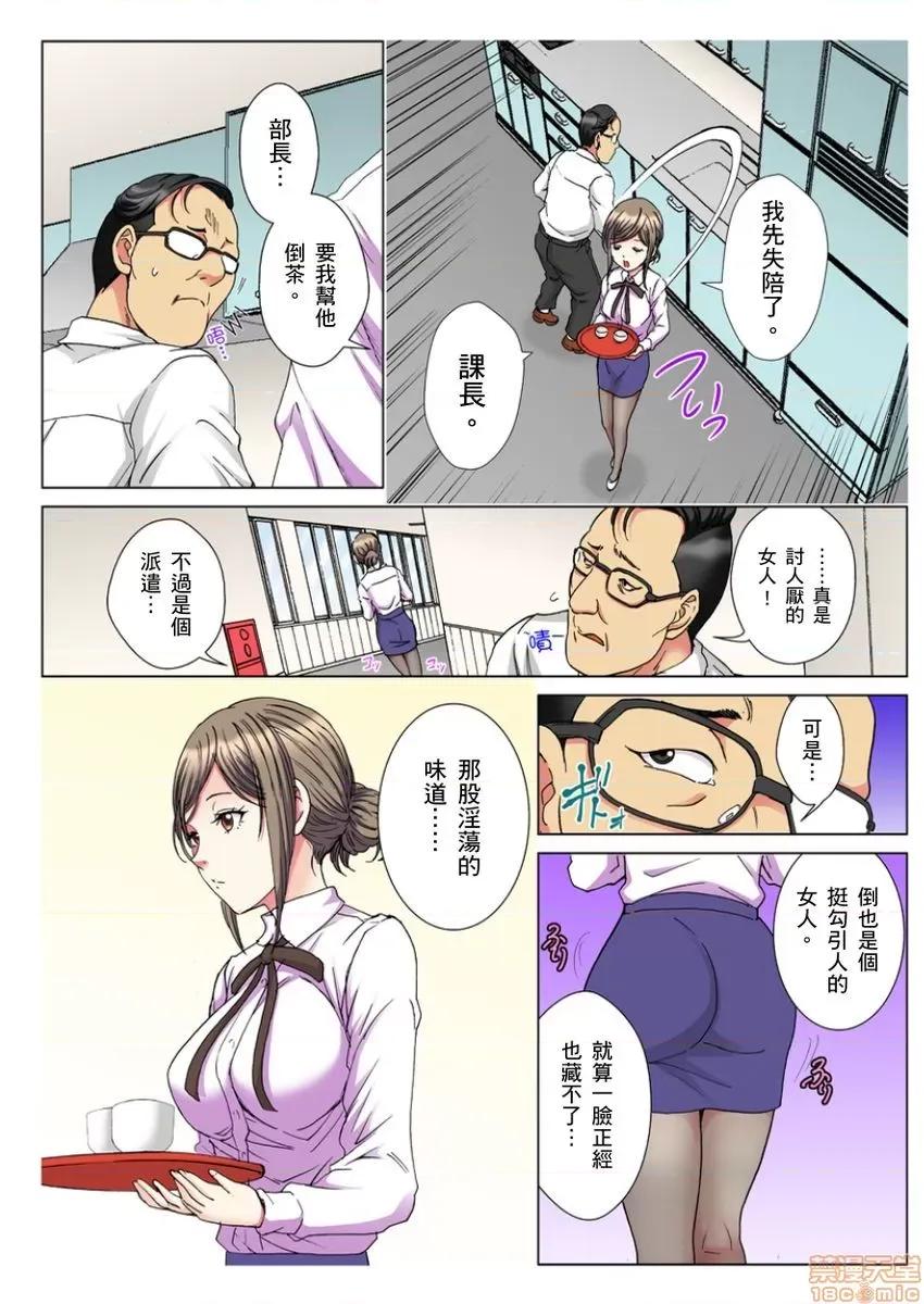 第1話 30歲フリーター、玄關あけたら5分で生ハメ！4-7 第53页