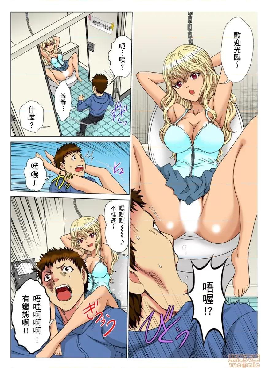 第1話 30歲フリーター、玄關あけたら5分で生ハメ！4-7 第57页