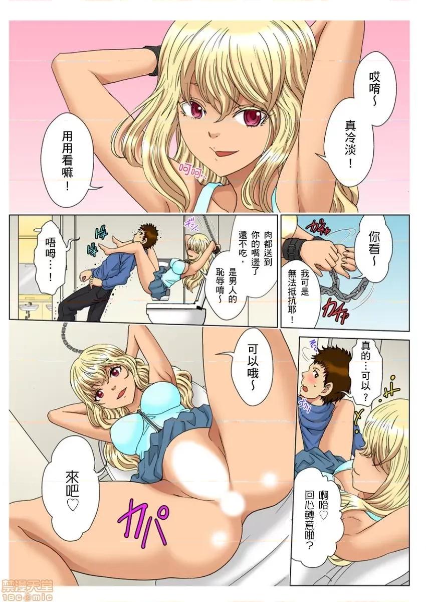 第1話 30歲フリーター、玄關あけたら5分で生ハメ！4-7 第58页