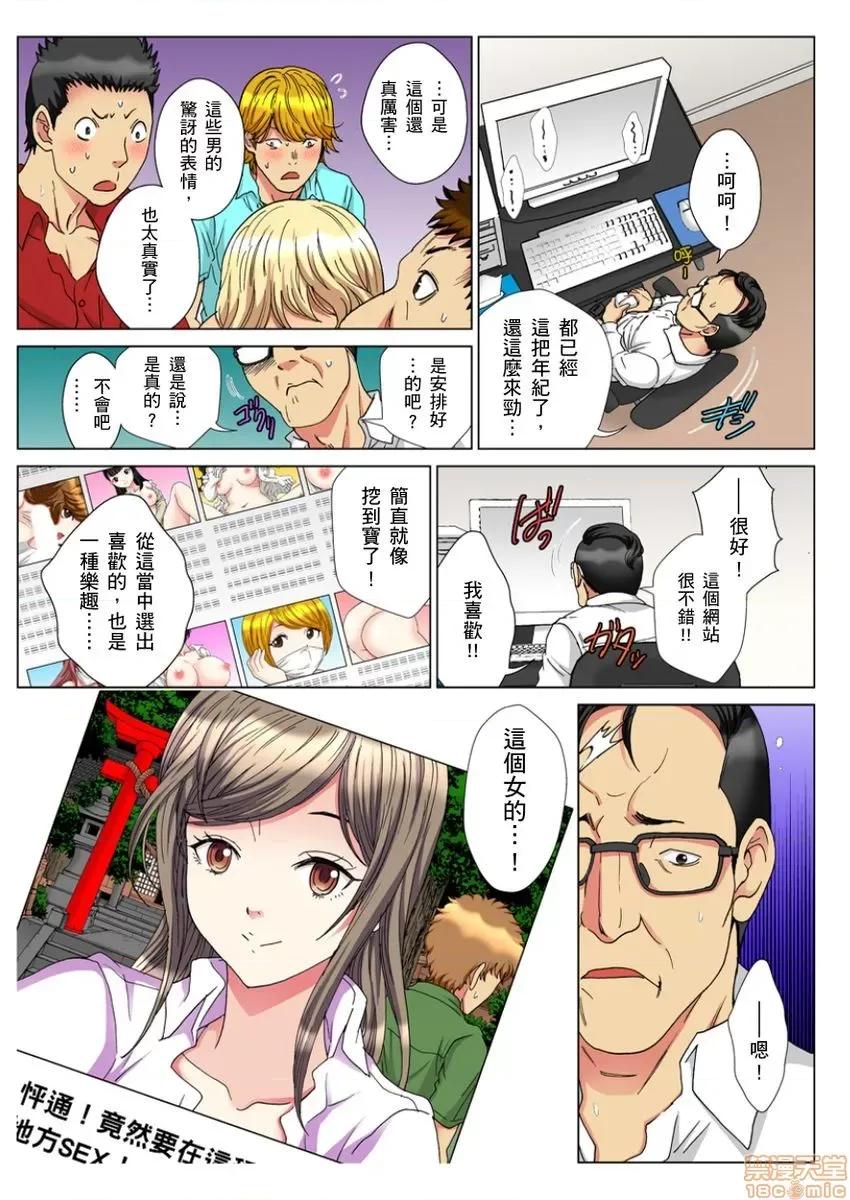 第1話 30歲フリーター、玄關あけたら5分で生ハメ！4-7 第62页