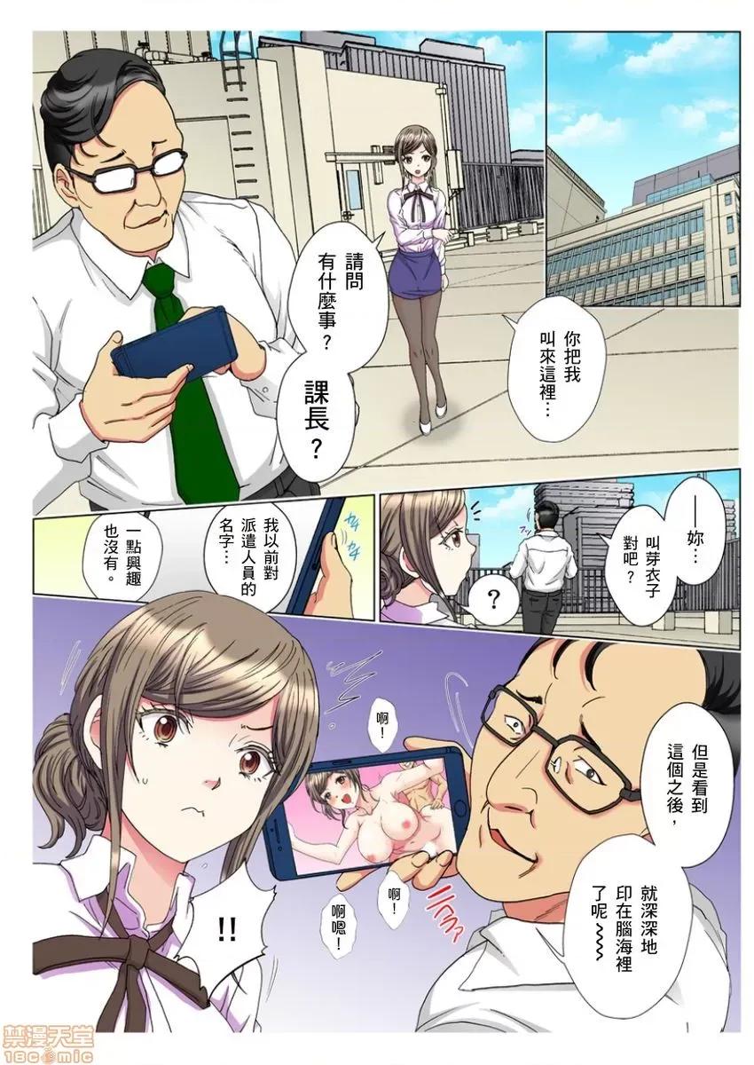第1話 30歲フリーター、玄關あけたら5分で生ハメ！4-7 第63页