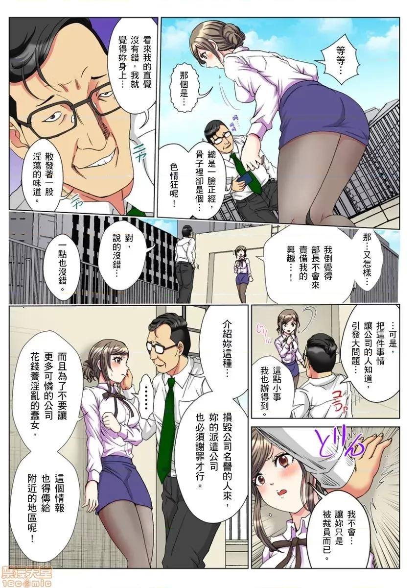 第1話 30歲フリーター、玄關あけたら5分で生ハメ！4-7 第64页