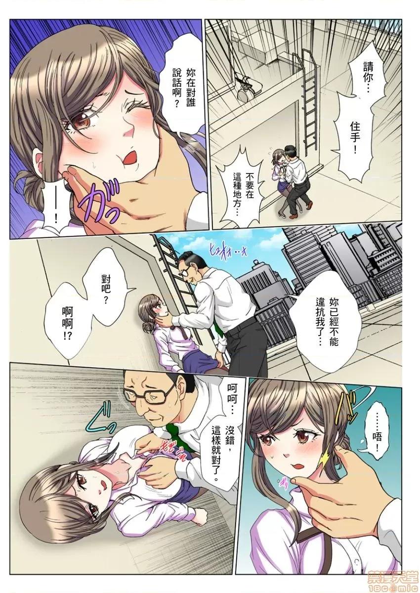 第1話 30歲フリーター、玄關あけたら5分で生ハメ！4-7 第66页