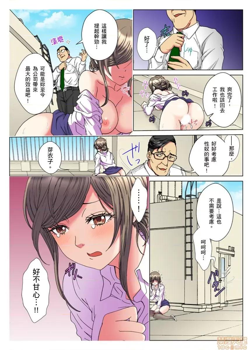 第1話 30歲フリーター、玄關あけたら5分で生ハメ！4-7 第75页