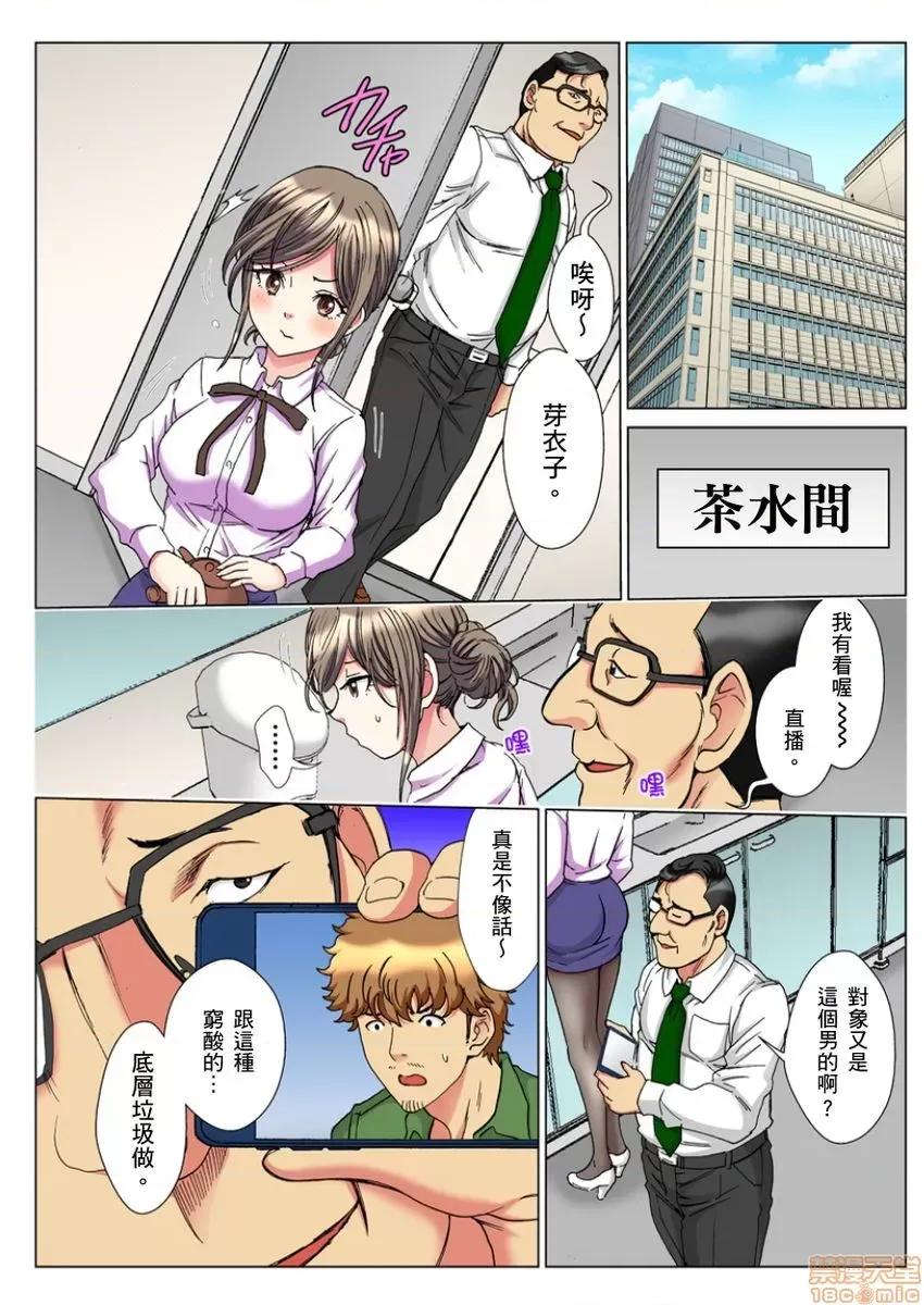 第1話 30歲フリーター、玄關あけたら5分で生ハメ！4-7 第82页