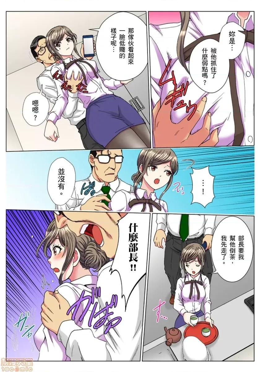 第1話 30歲フリーター、玄關あけたら5分で生ハメ！4-7 第83页