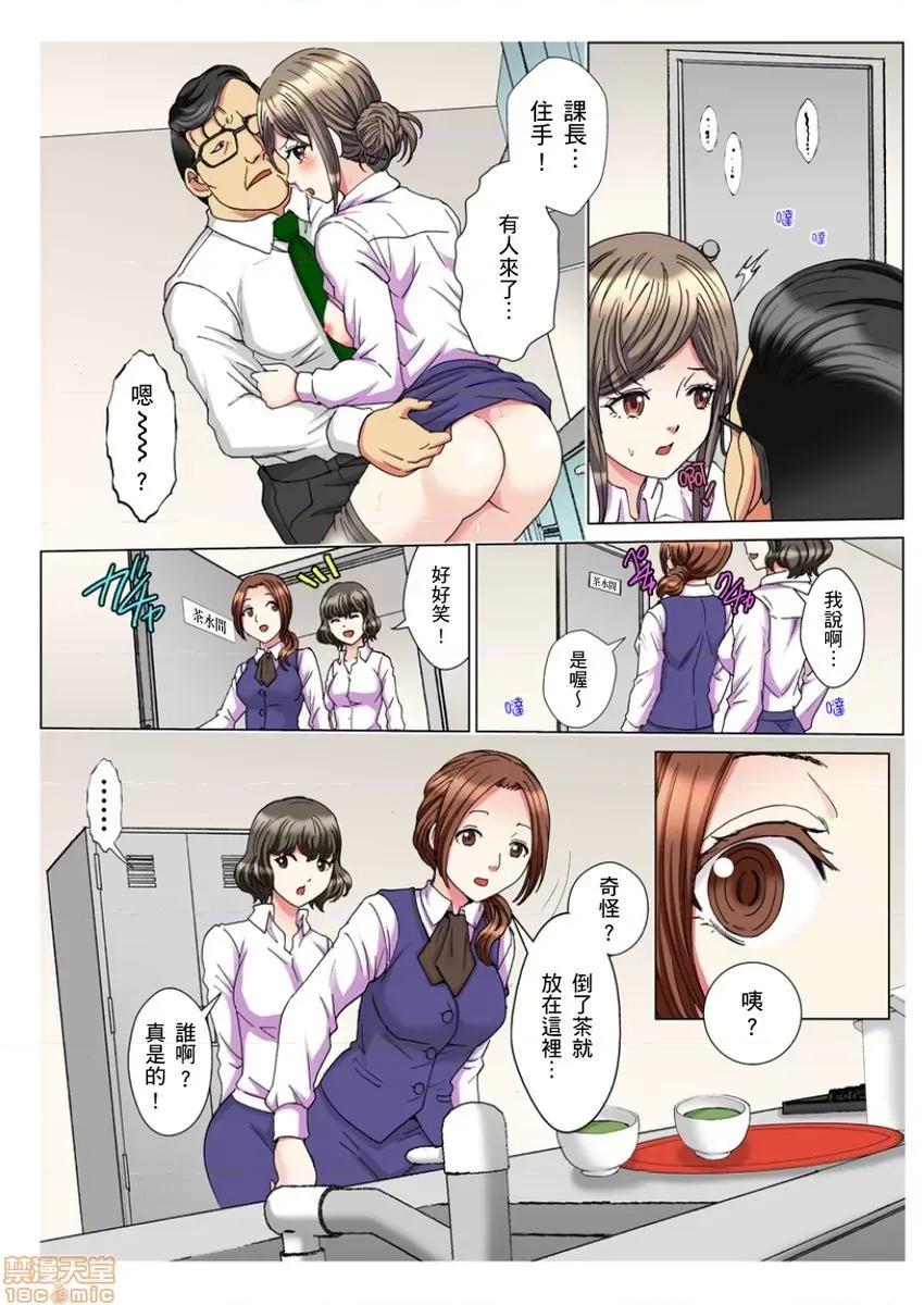 第1話 30歲フリーター、玄關あけたら5分で生ハメ！4-7 第86页