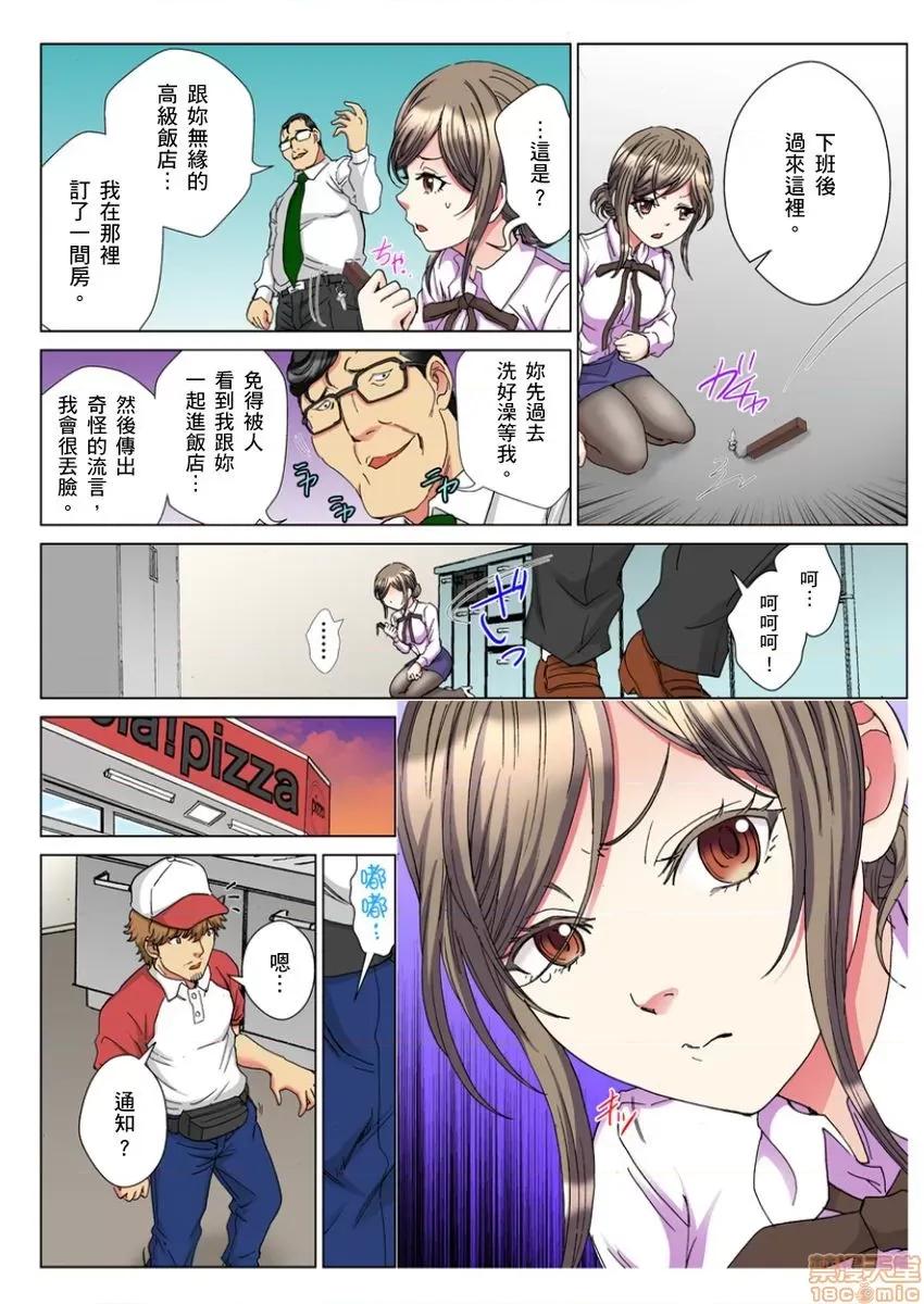 第1話 30歲フリーター、玄關あけたら5分で生ハメ！4-7 第96页