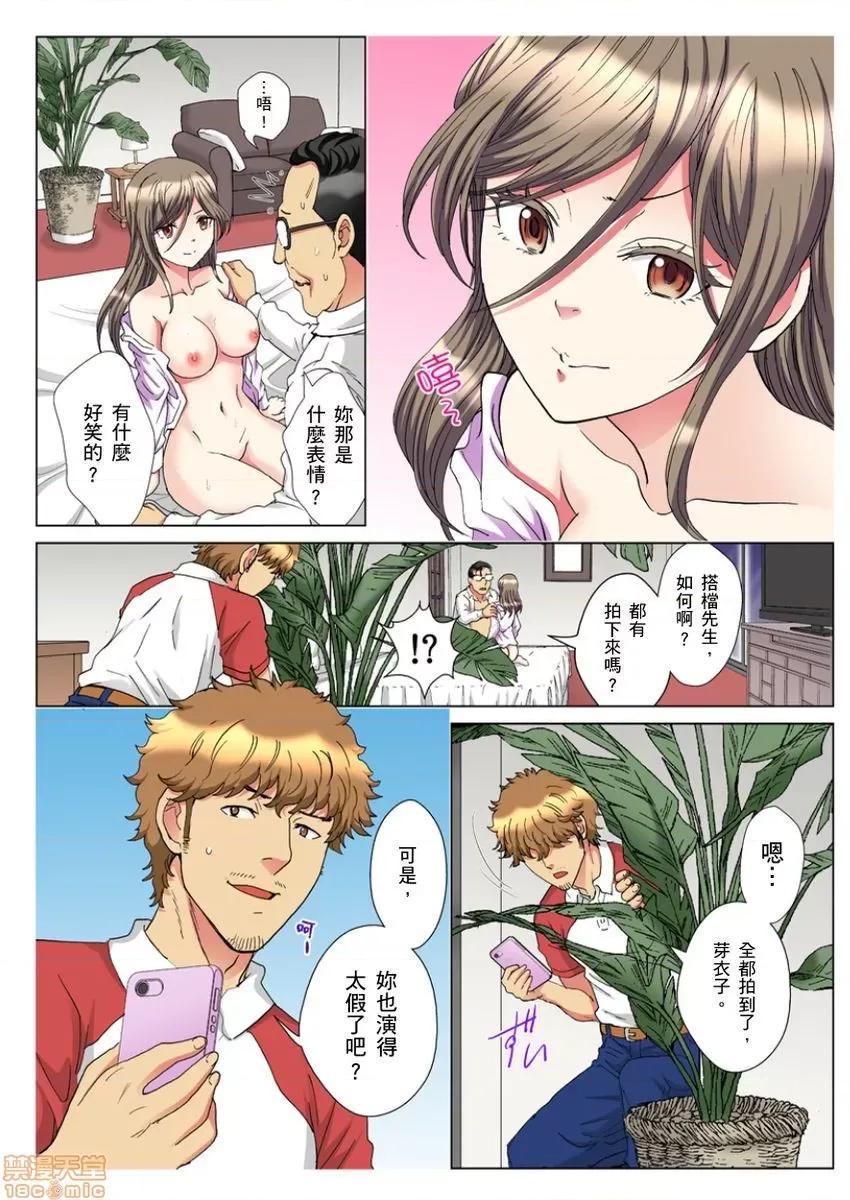 第1話 [るるキチ] 30歲フリーター、玄關あけたら5分で生ハメ！第8-11話 第9页