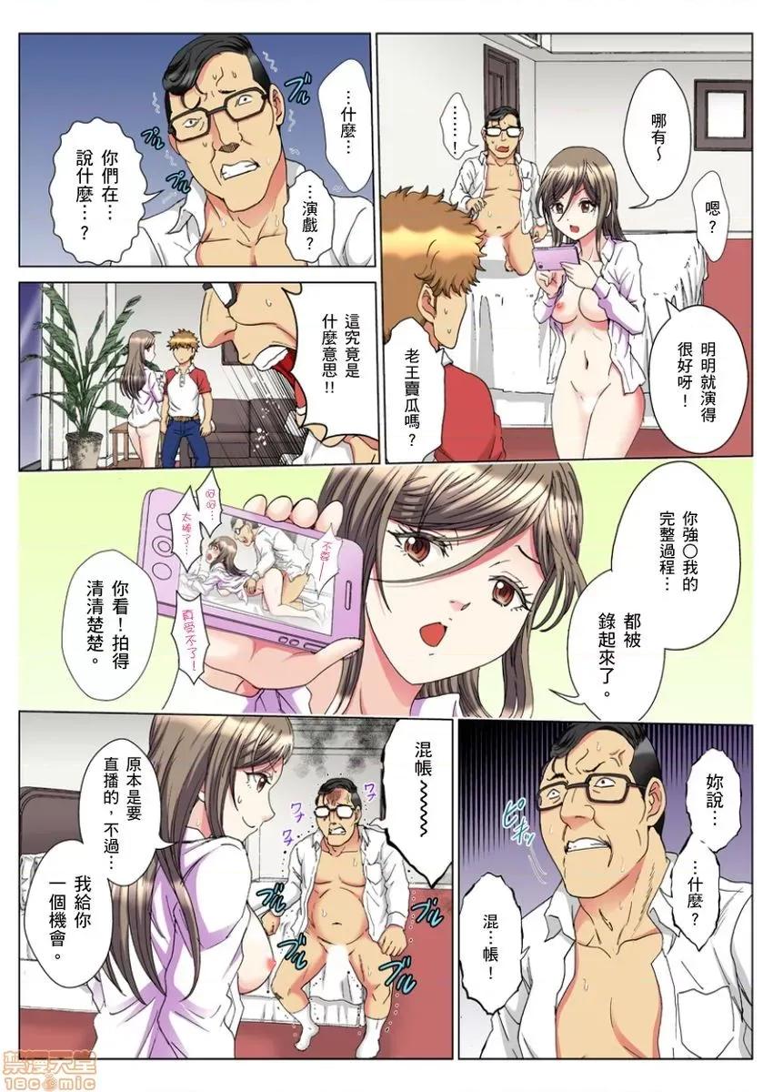 第1話 [るるキチ] 30歲フリーター、玄關あけたら5分で生ハメ！第8-11話 第10页