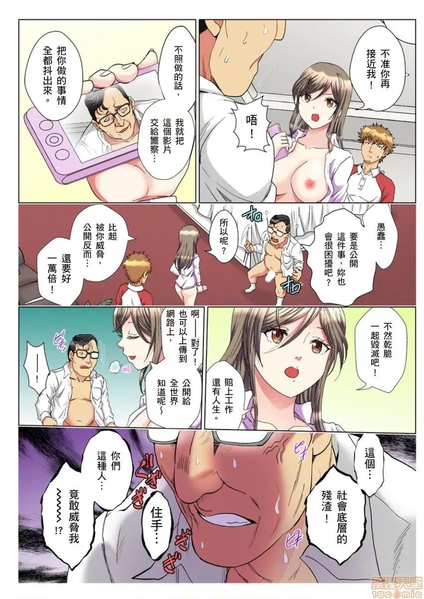 第1話 [るるキチ] 30歲フリーター、玄關あけたら5分で生ハメ！第8-11話 第11页