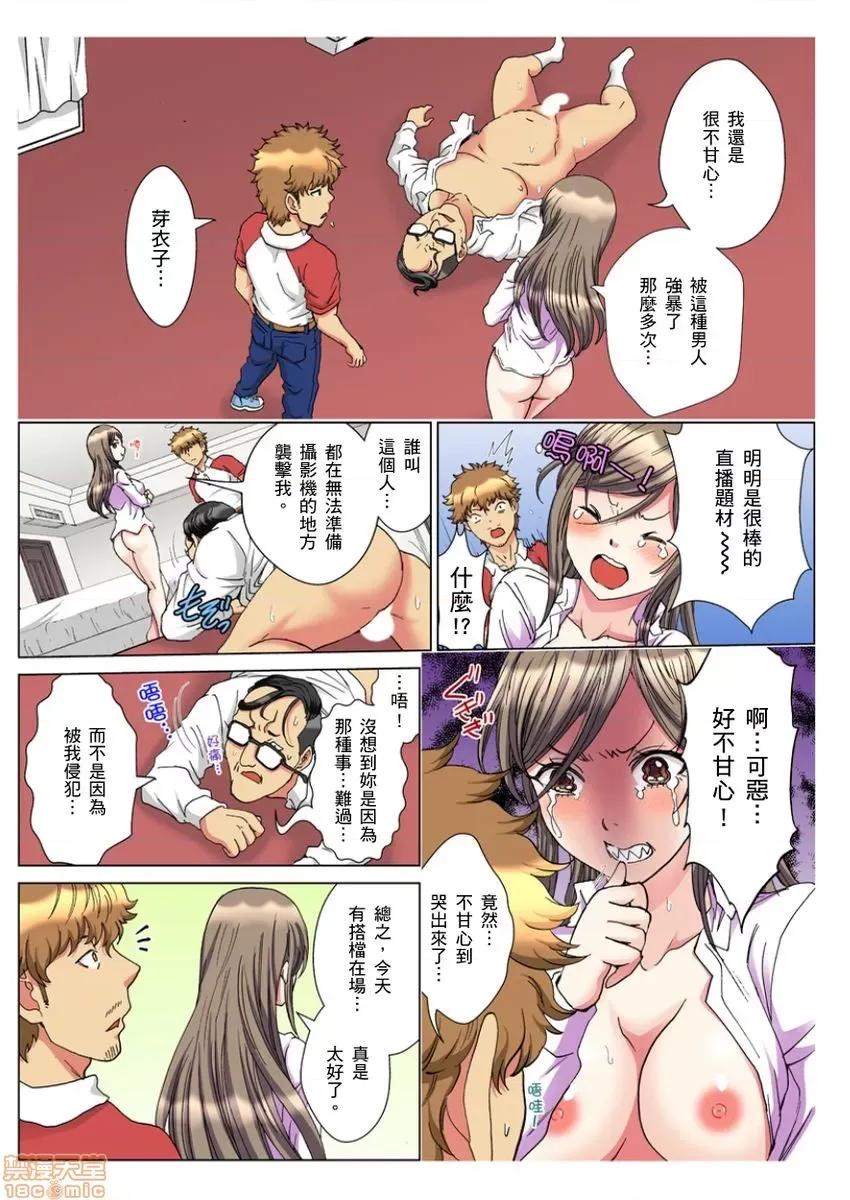 第1話 [るるキチ] 30歲フリーター、玄關あけたら5分で生ハメ！第8-11話 第14页