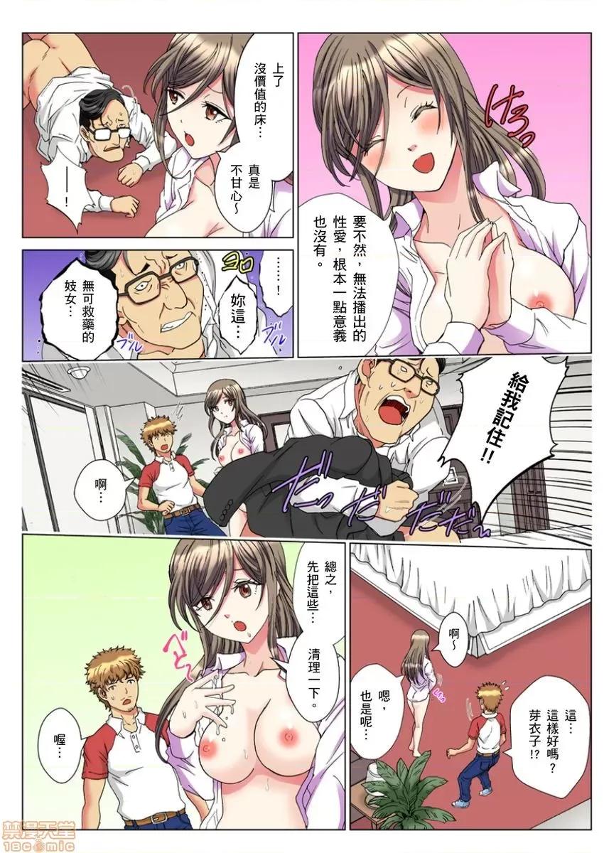第1話 [るるキチ] 30歲フリーター、玄關あけたら5分で生ハメ！第8-11話 第15页
