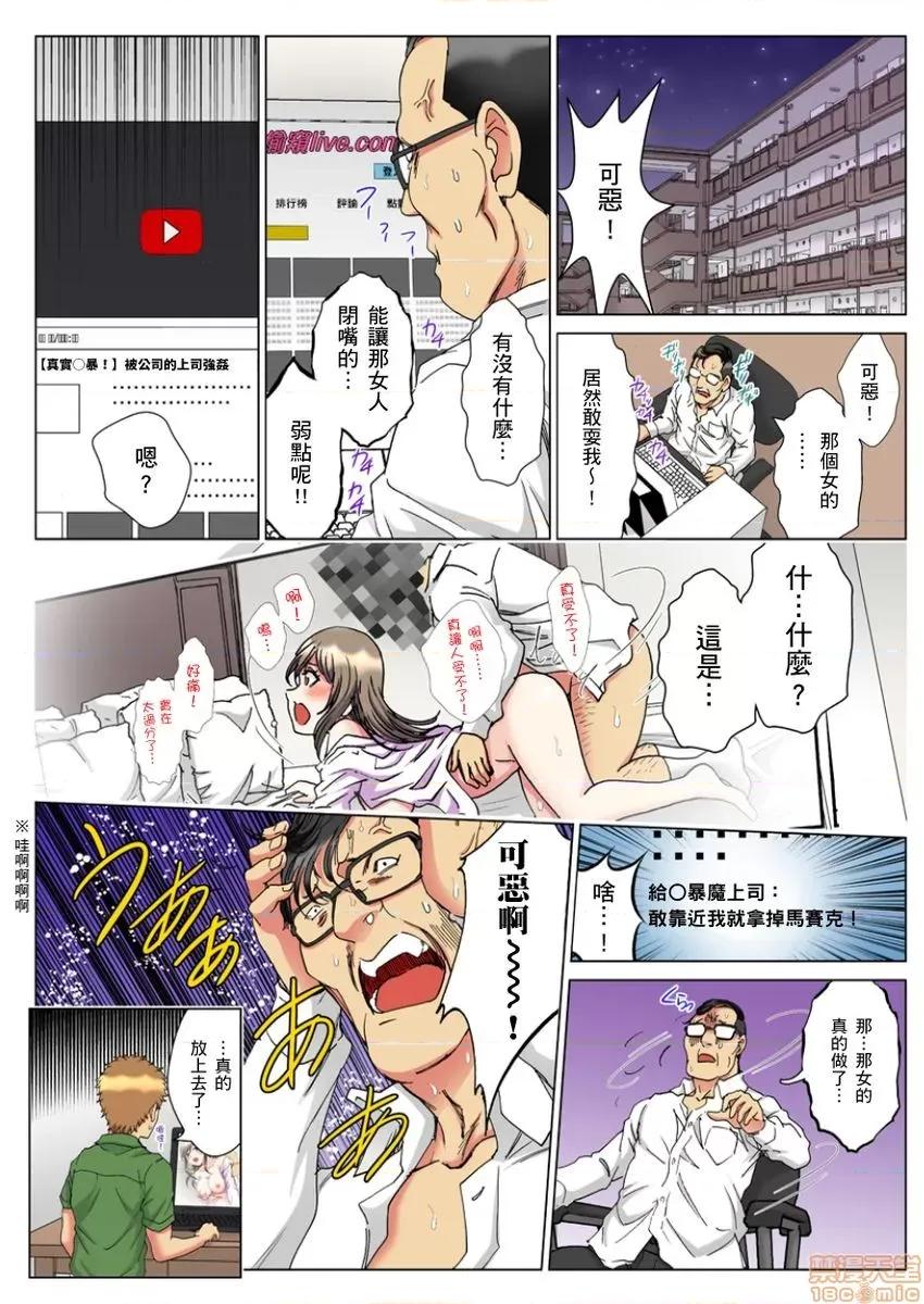 第1話 [るるキチ] 30歲フリーター、玄關あけたら5分で生ハメ！第8-11話 第25页
