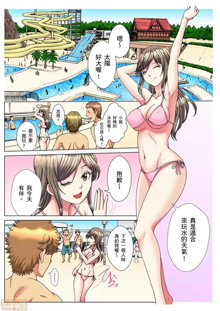 第1話 [るるキチ] 30歲フリーター、玄關あけたら5分で生ハメ！第8-11話 第27页