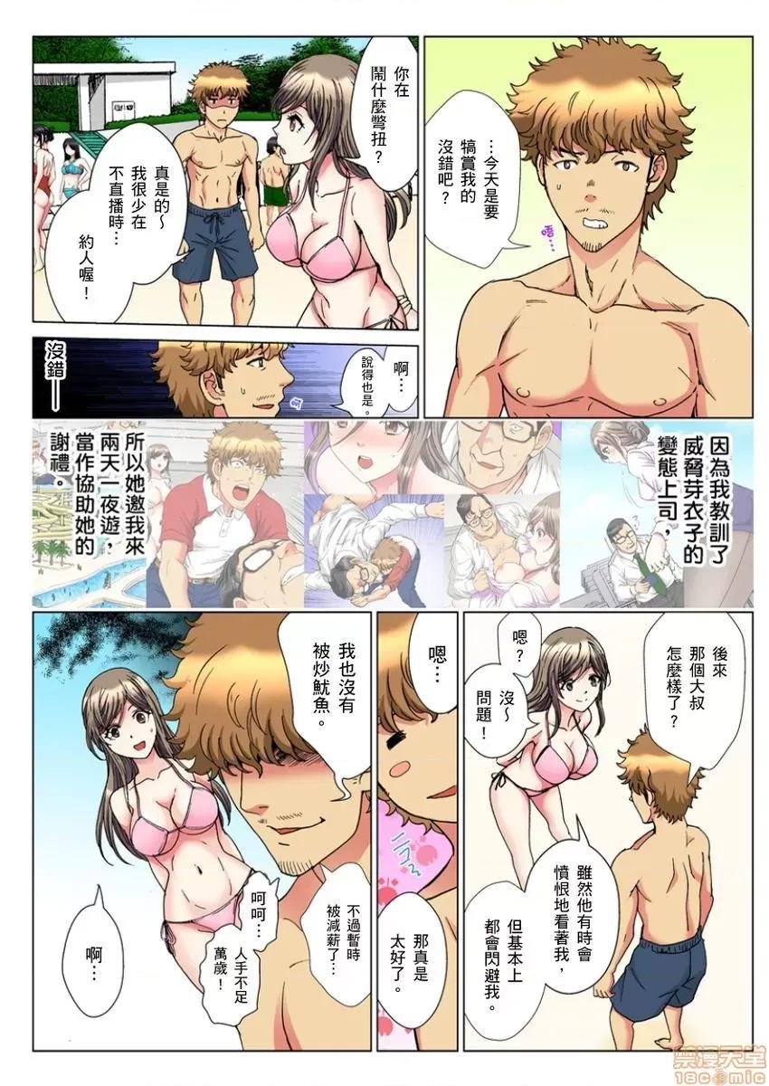第1話 [るるキチ] 30歲フリーター、玄關あけたら5分で生ハメ！第8-11話 第28页