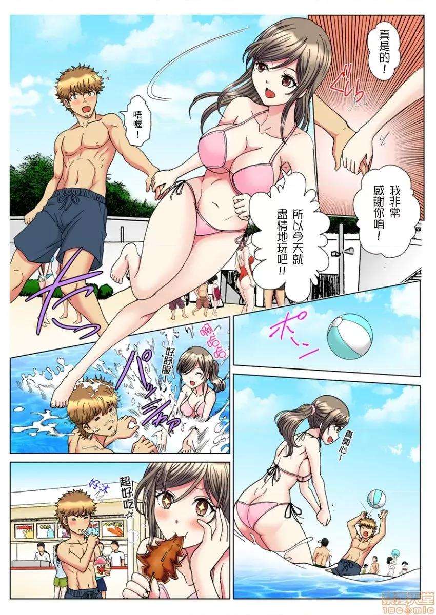 第1話 [るるキチ] 30歲フリーター、玄關あけたら5分で生ハメ！第8-11話 第29页