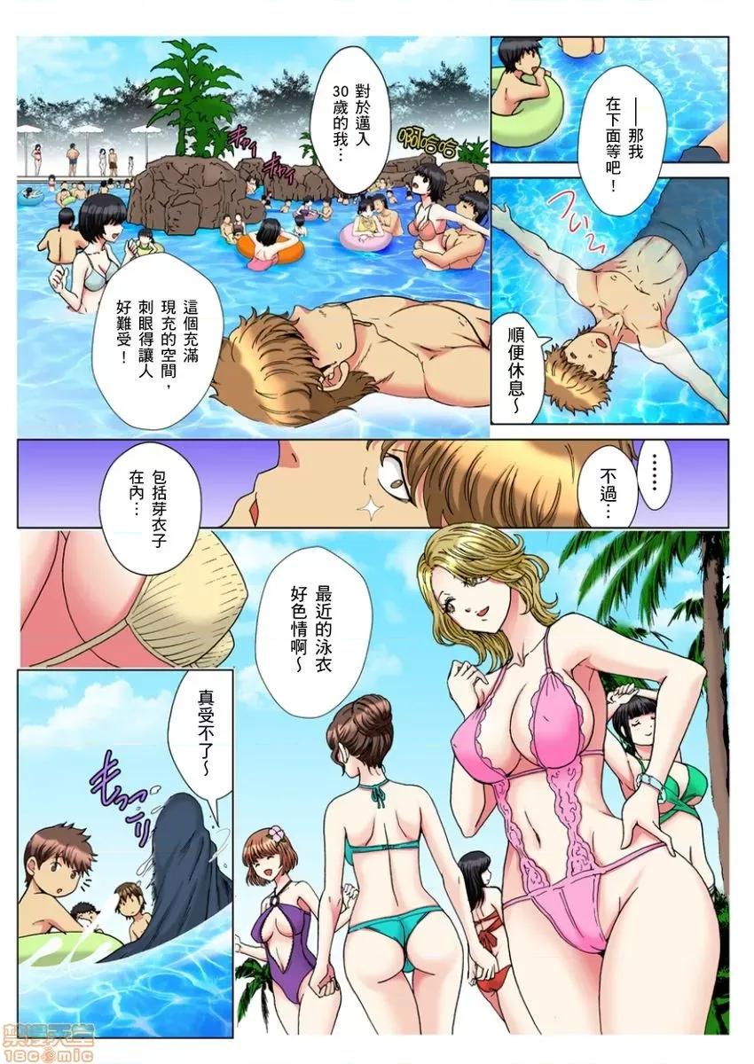 第1話 [るるキチ] 30歲フリーター、玄關あけたら5分で生ハメ！第8-11話 第31页