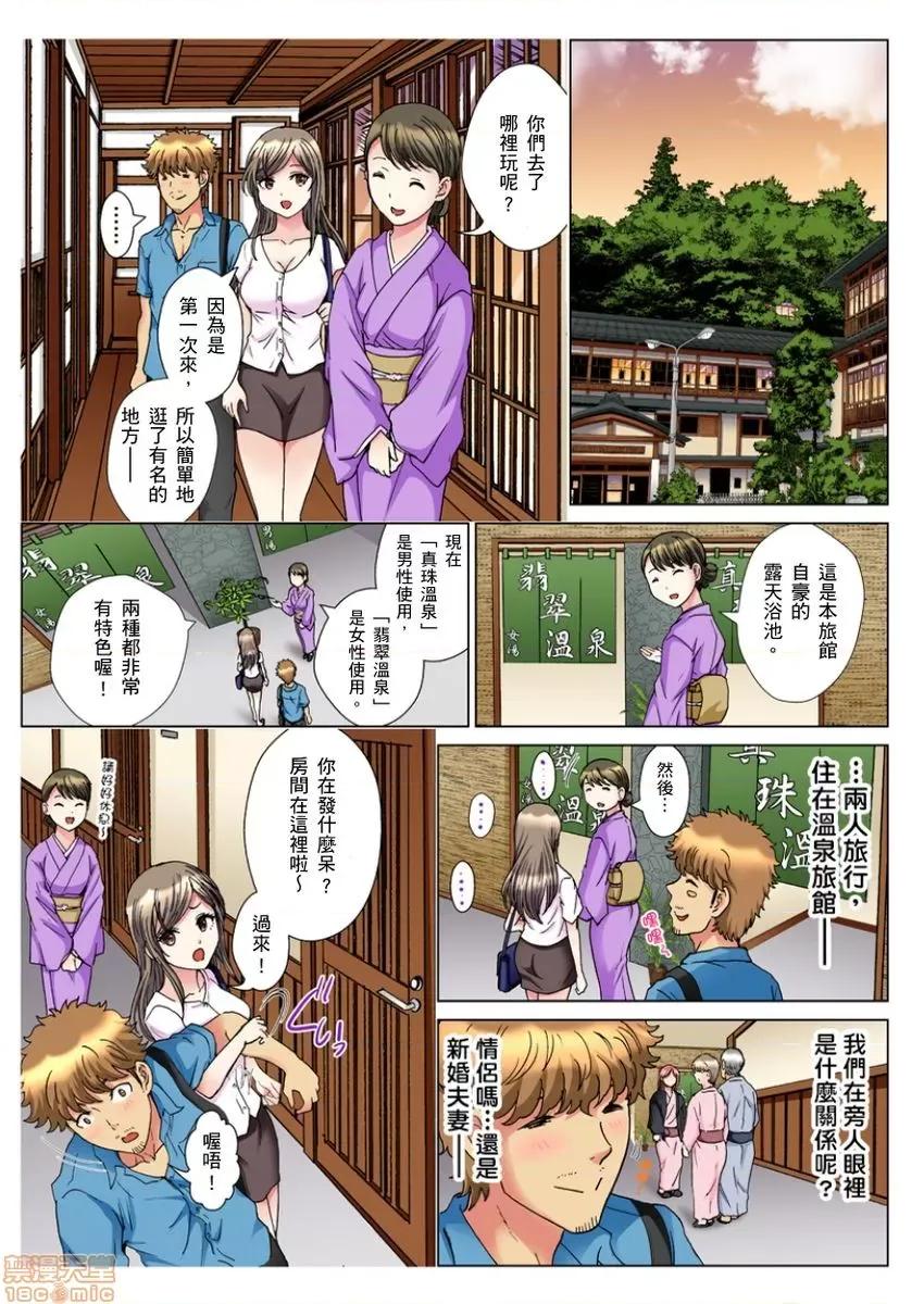 第1話 [るるキチ] 30歲フリーター、玄關あけたら5分で生ハメ！第8-11話 第52页