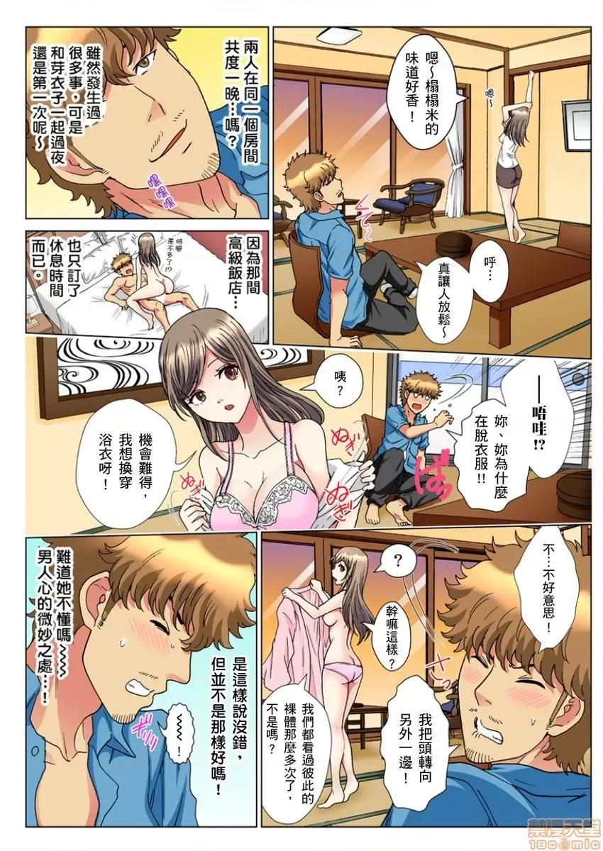 第1話 [るるキチ] 30歲フリーター、玄關あけたら5分で生ハメ！第8-11話 第53页