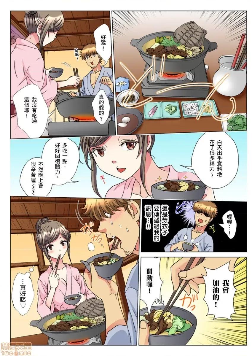 第1話 [るるキチ] 30歲フリーター、玄關あけたら5分で生ハメ！第8-11話 第55页