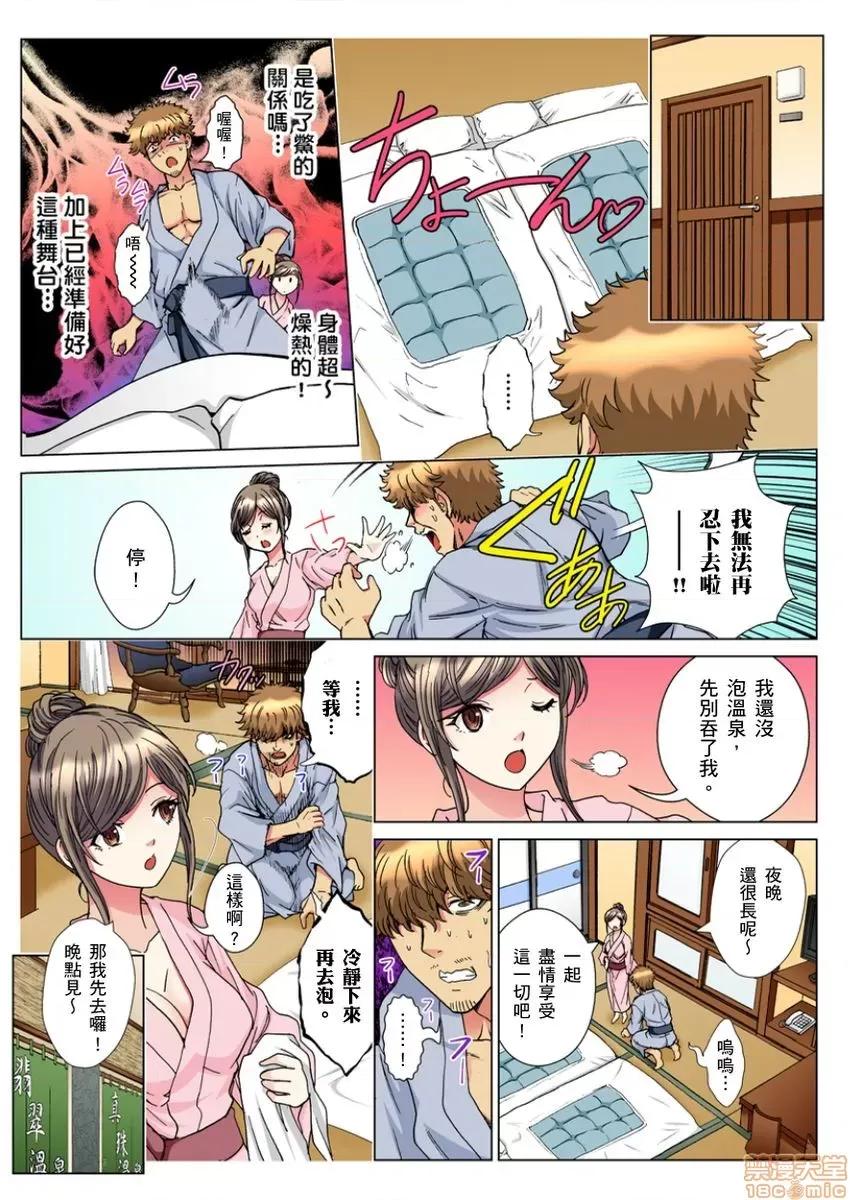 第1話 [るるキチ] 30歲フリーター、玄關あけたら5分で生ハメ！第8-11話 第56页
