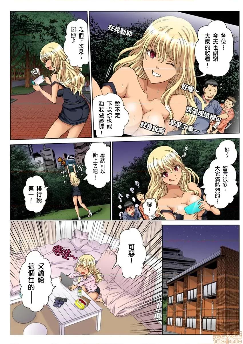 第1話 [るるキチ] 30歲フリーター、玄關あけたら5分で生ハメ！第8-11話 第90页