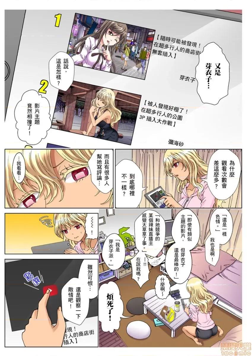 第1話 [るるキチ] 30歲フリーター、玄關あけたら5分で生ハメ！第8-11話 第91页