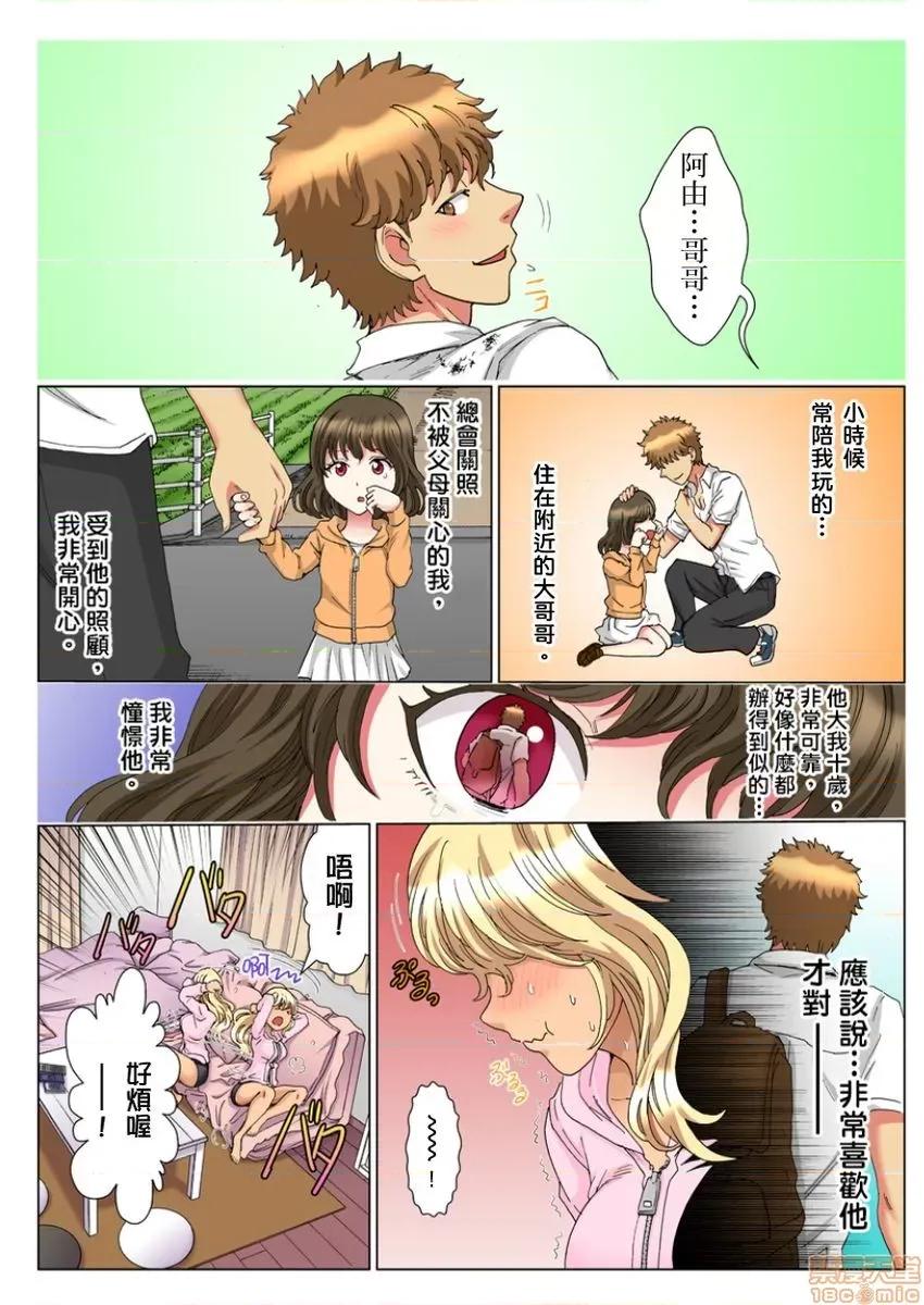 第1話 [るるキチ] 30歲フリーター、玄關あけたら5分で生ハメ！第8-11話 第98页