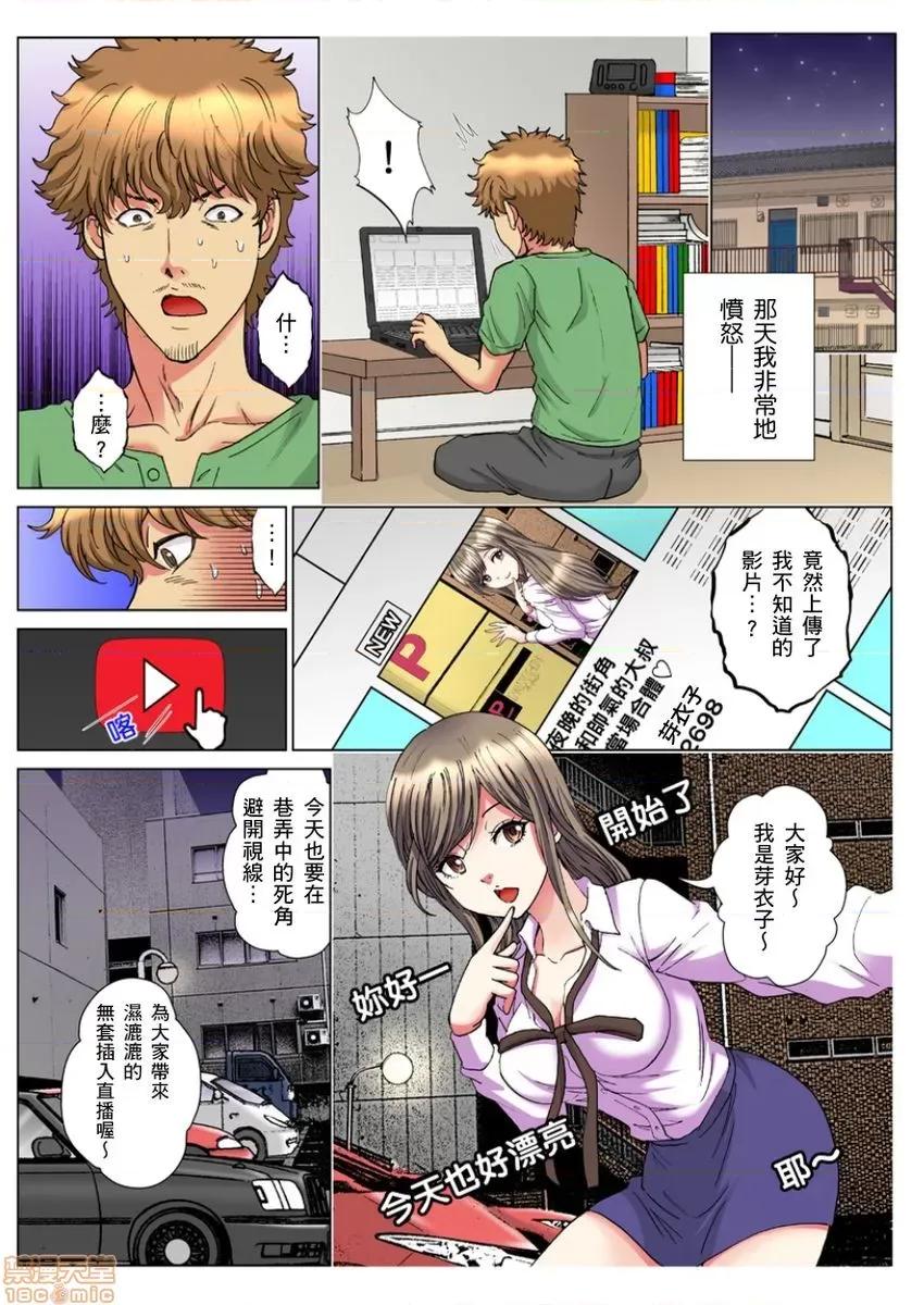 第1話 [るるキチ] 30歲フリーター、玄關あけたら5分で生ハメ！第12-13話 第2页