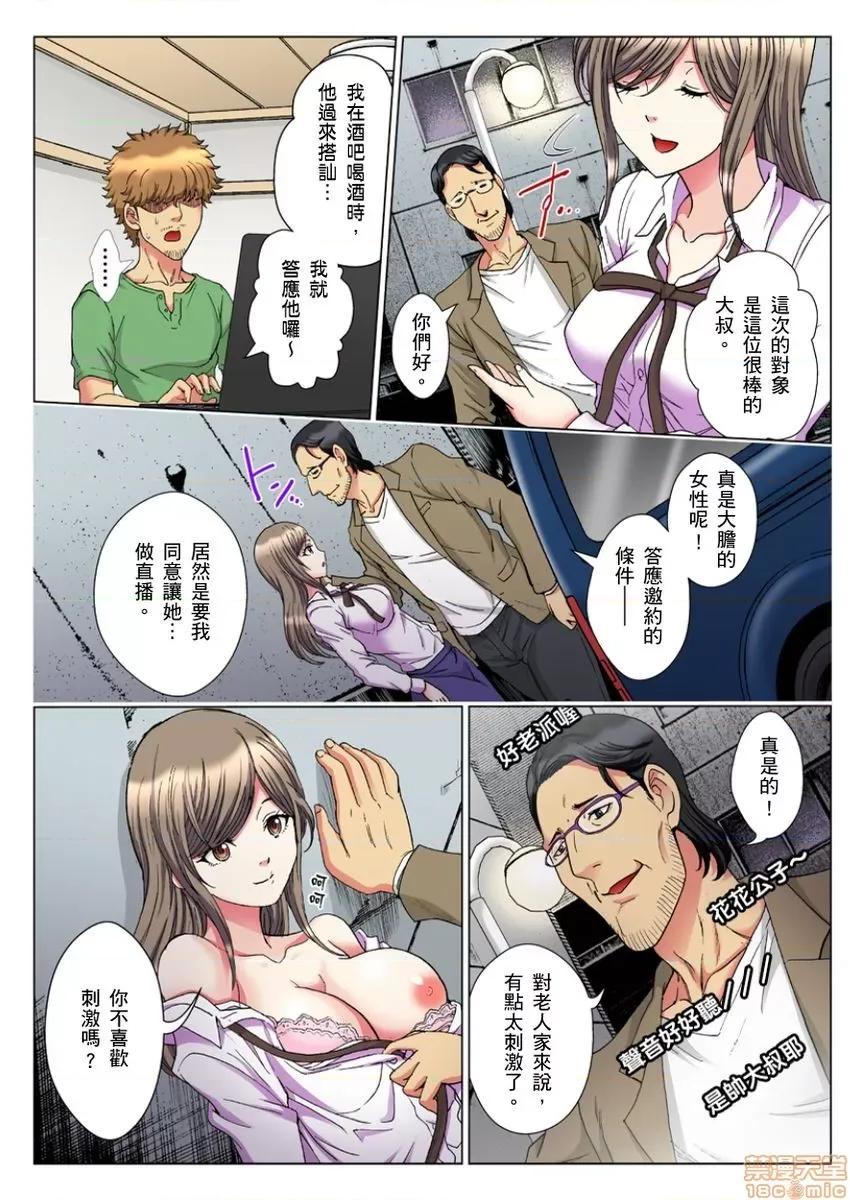 第1話 [るるキチ] 30歲フリーター、玄關あけたら5分で生ハメ！第12-13話 第3页