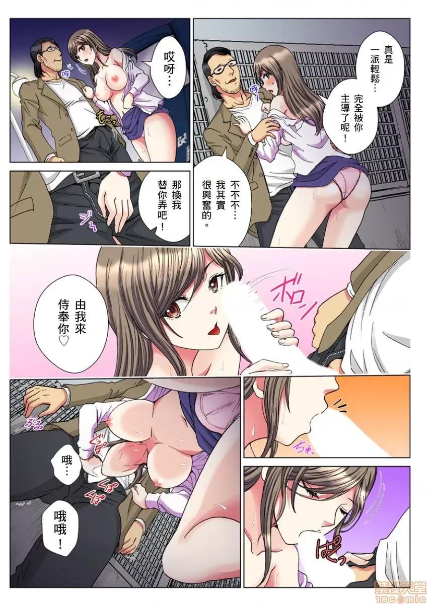 第1話 [るるキチ] 30歲フリーター、玄關あけたら5分で生ハメ！第12-13話 第6页