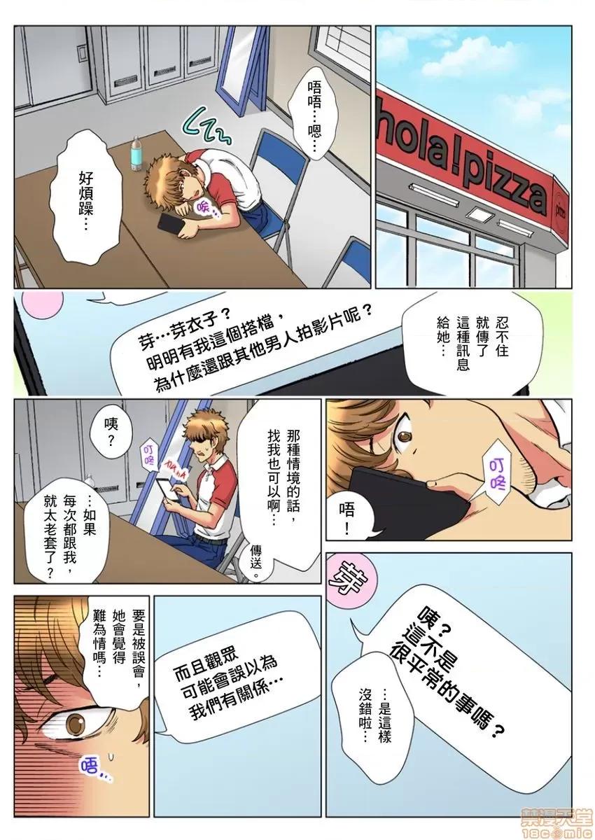第1話 [るるキチ] 30歲フリーター、玄關あけたら5分で生ハメ！第12-13話 第12页