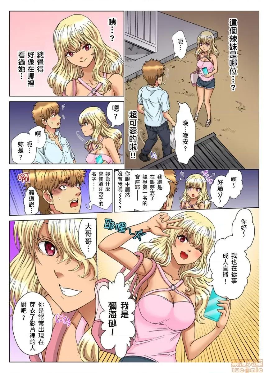 第1話 [るるキチ] 30歲フリーター、玄關あけたら5分で生ハメ！第12-13話 第15页