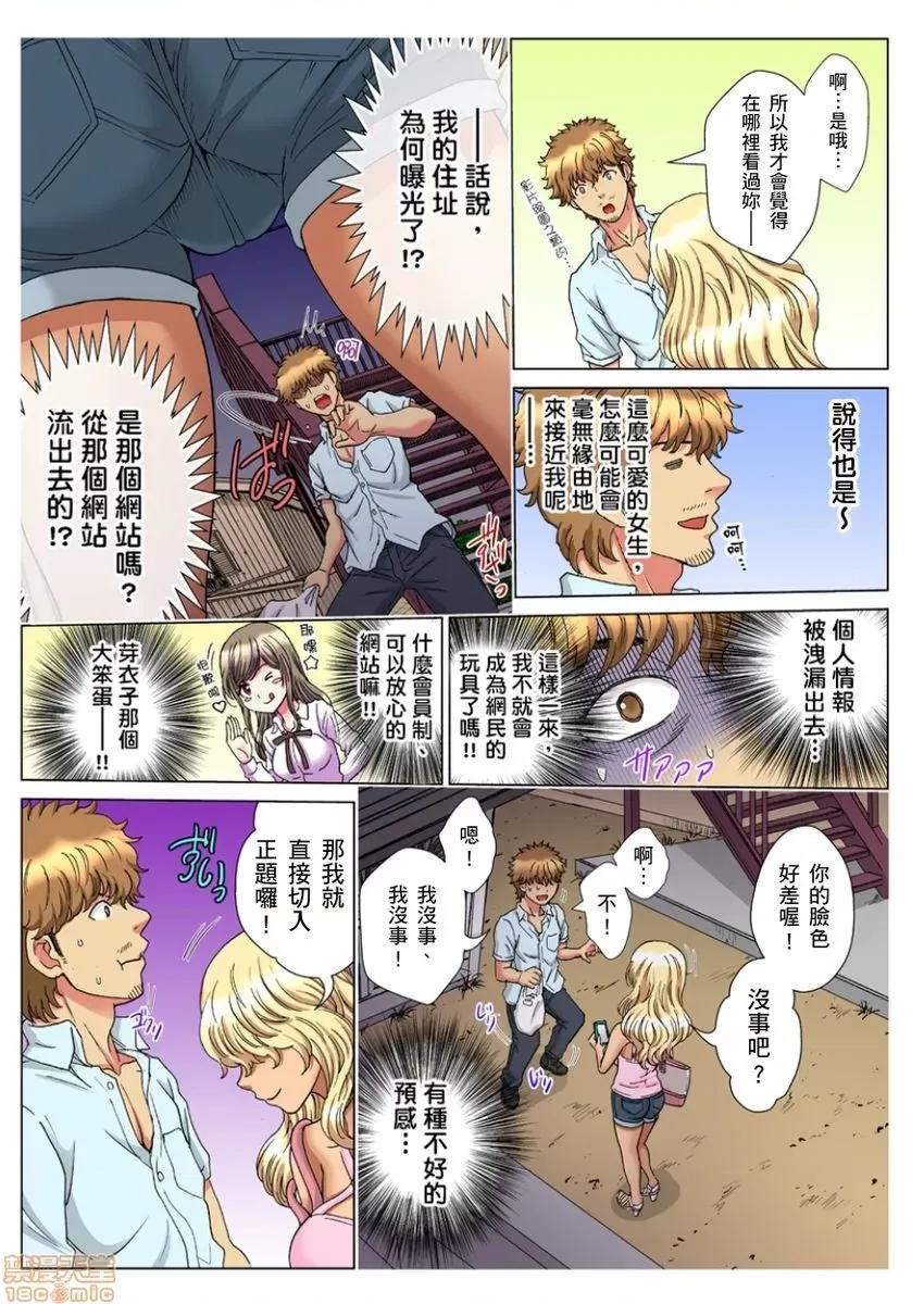 第1話 [るるキチ] 30歲フリーター、玄關あけたら5分で生ハメ！第12-13話 第16页