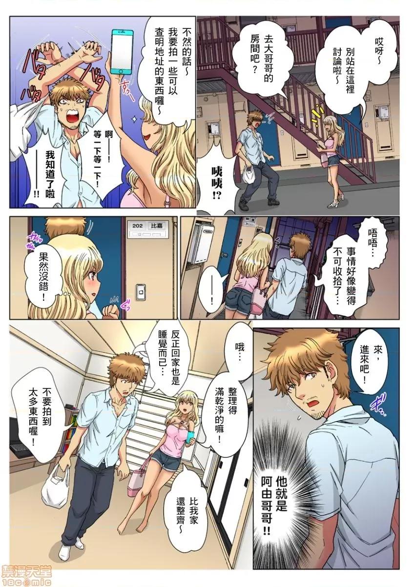 第1話 [るるキチ] 30歲フリーター、玄關あけたら5分で生ハメ！第12-13話 第18页