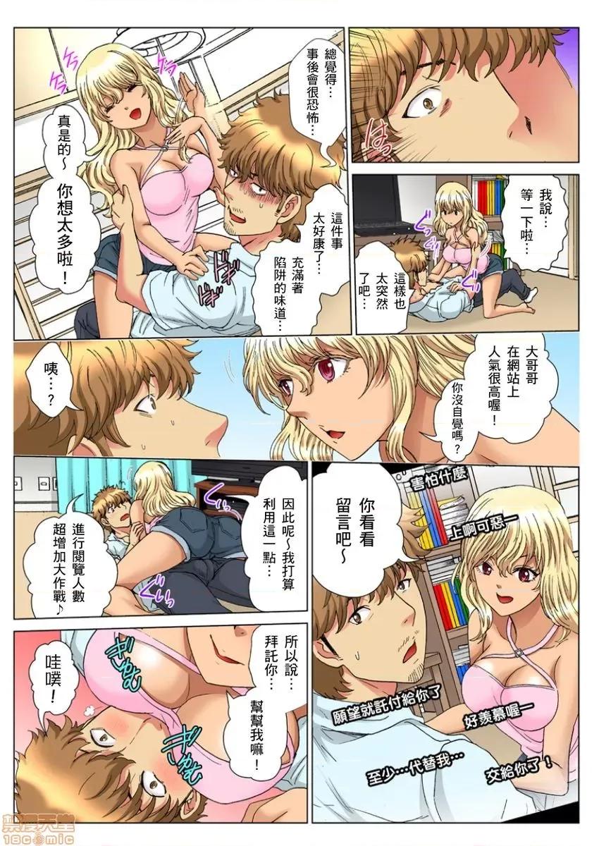 第1話 [るるキチ] 30歲フリーター、玄關あけたら5分で生ハメ！第12-13話 第20页