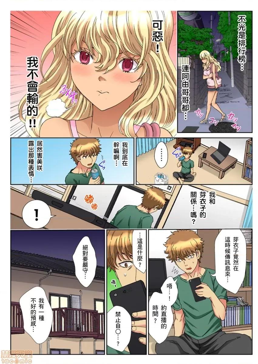 第1話 [るるキチ] 30歲フリーター、玄關あけたら5分で生ハメ 14 第9页