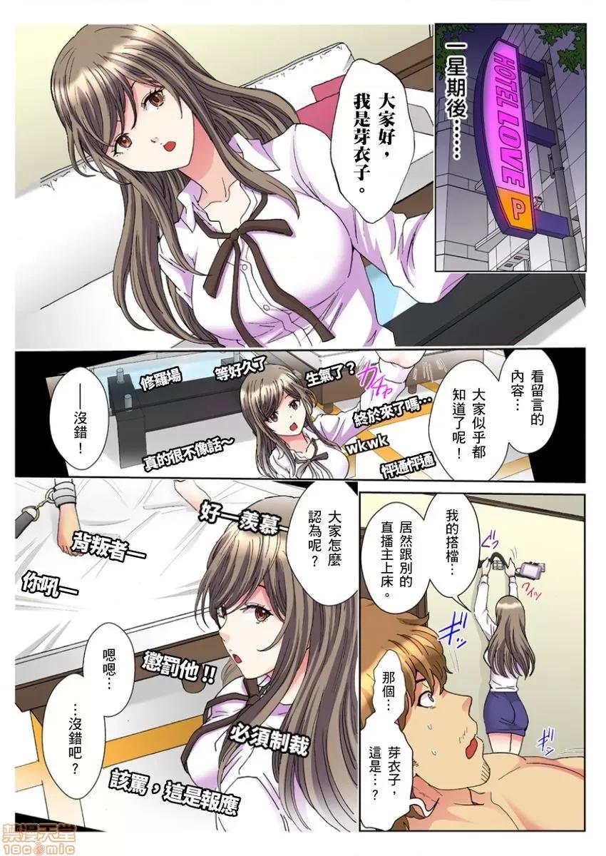 第1話 [るるキチ] 30歲フリーター、玄關あけたら5分で生ハメ 14 第10页