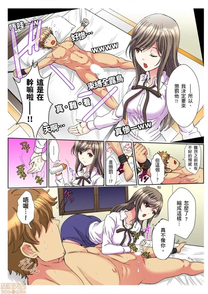 第1話 [るるキチ] 30歲フリーター、玄關あけたら5分で生ハメ 14 第11页
