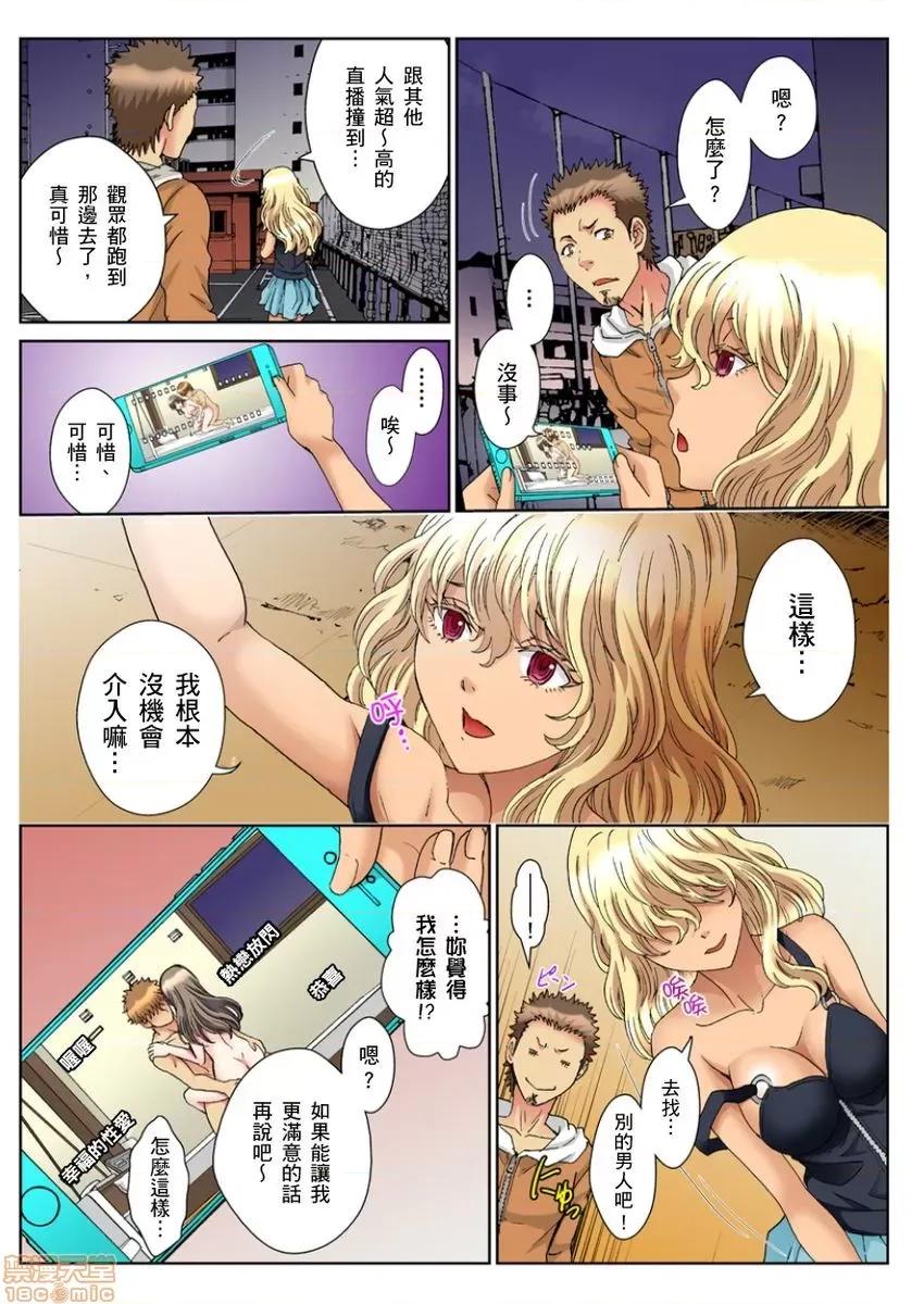 第1話 30歲フリーター、玄關あけたら5分で生ハメ 15 第20页