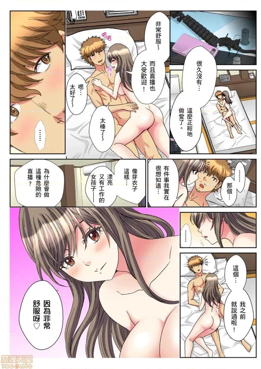 第1話 30歲フリーター、玄關あけたら5分で生ハメ 15 第25页