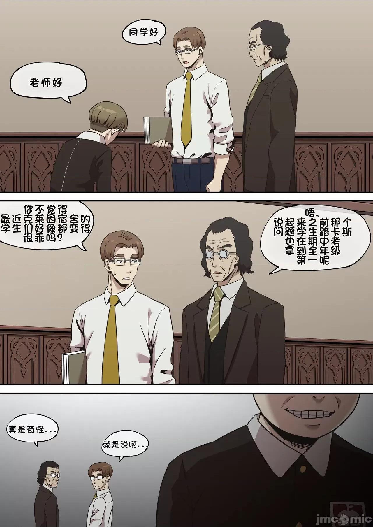 間諜過家家合集 (LUOLIMASI翻譯) [AKAIMELON] 間諜過家家合集 第41页