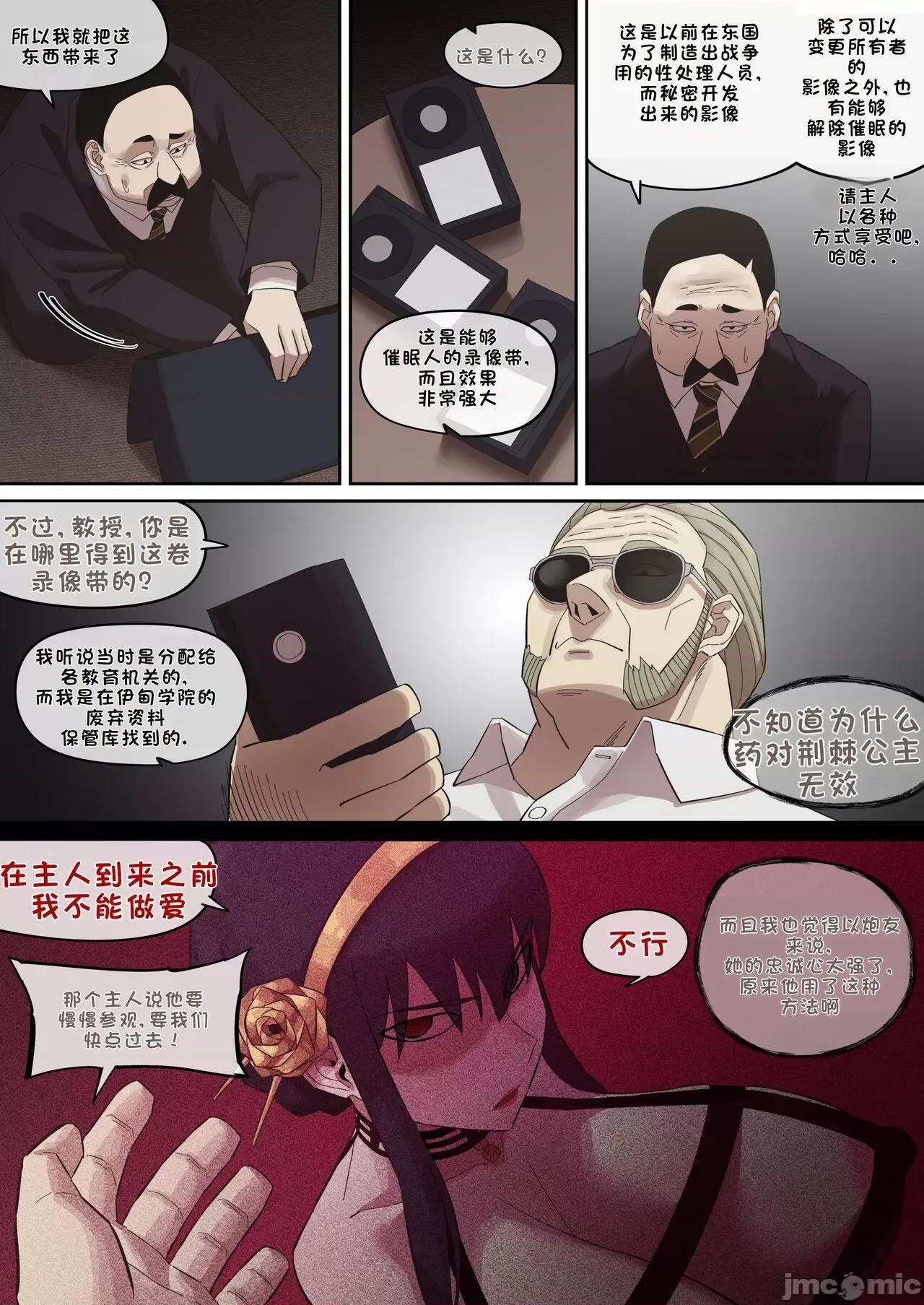 間諜過家家合集 (LUOLIMASI翻譯) [AKAIMELON] 間諜過家家合集 第124页