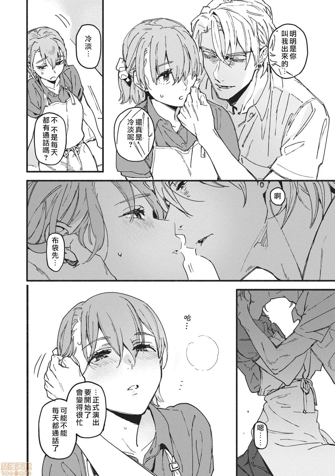 いいなりビスポーク いいなりビスポーク 2 第10页