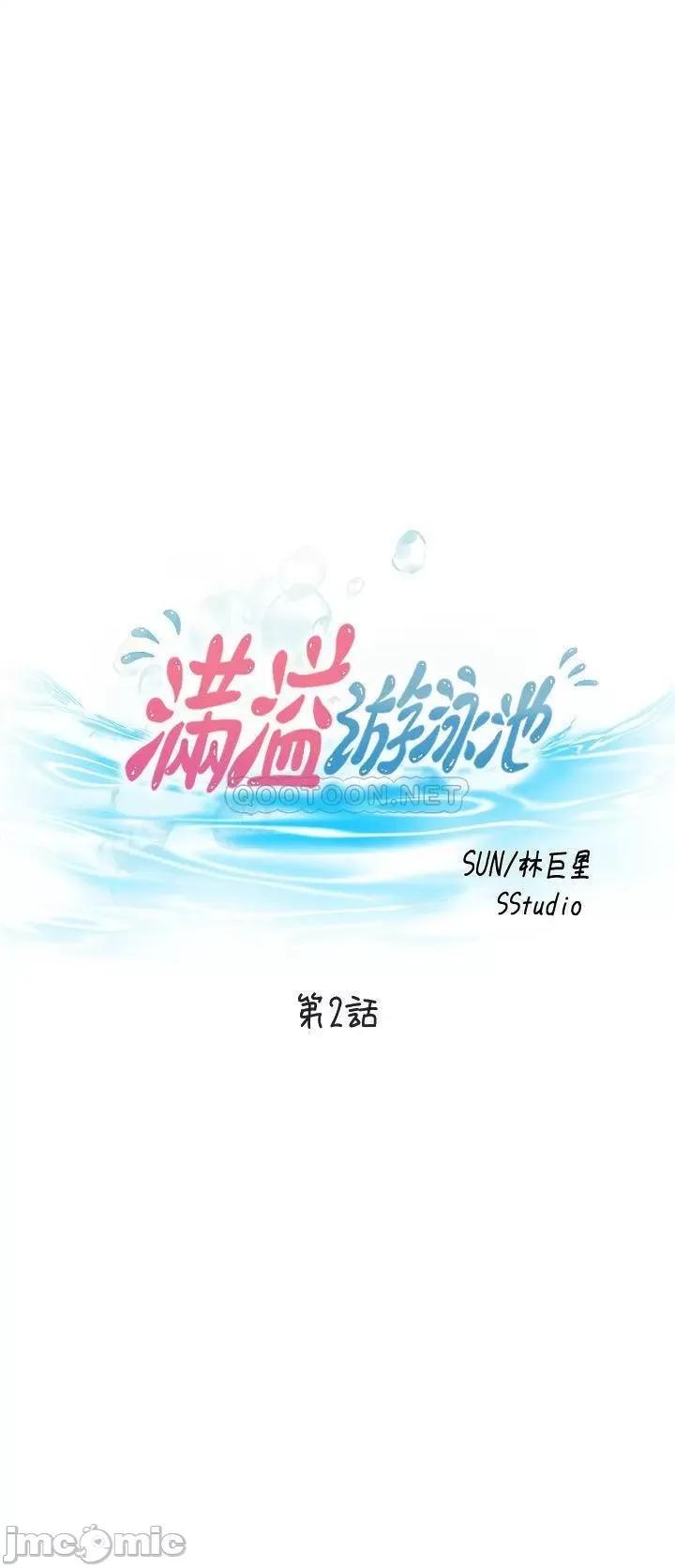 满溢游泳池 满溢游泳池 2 第4页